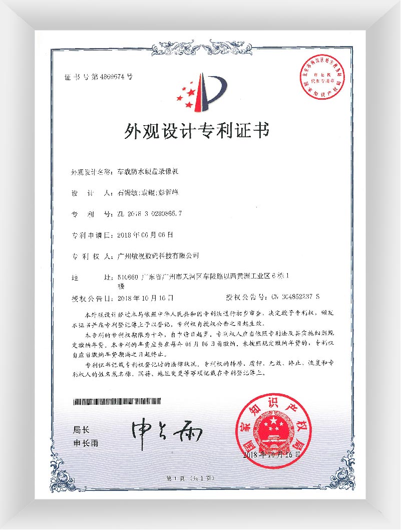 カメラ外観特許（15）