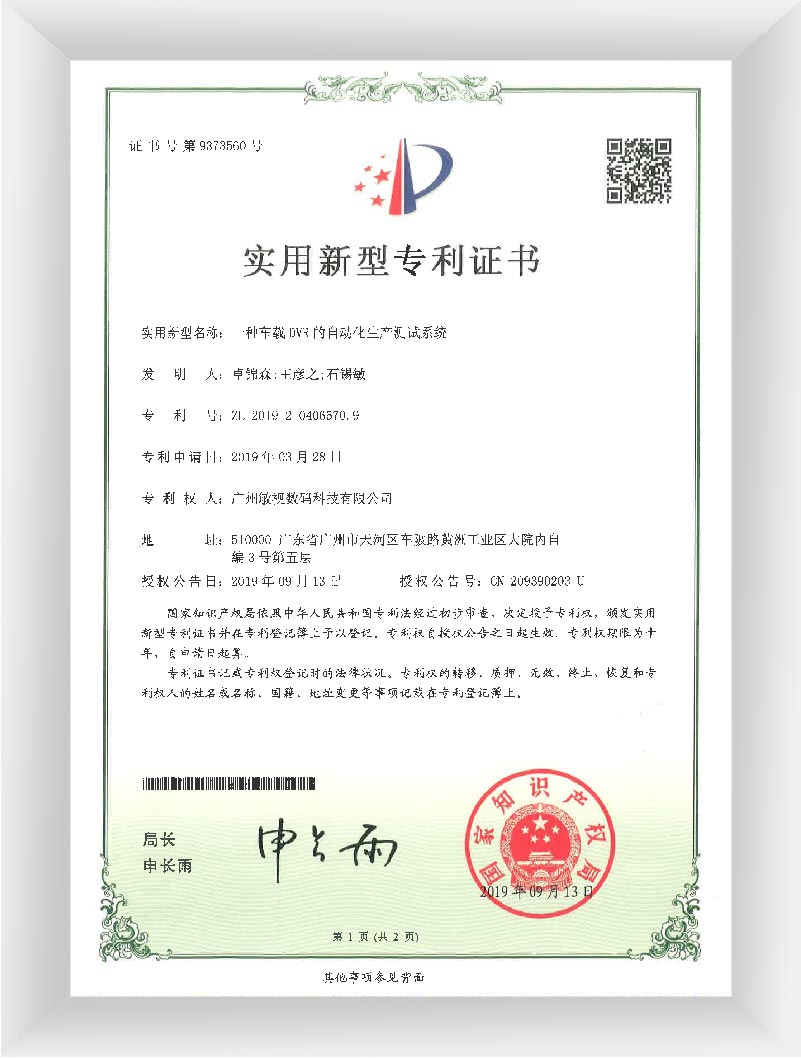 実用新案特許（16）