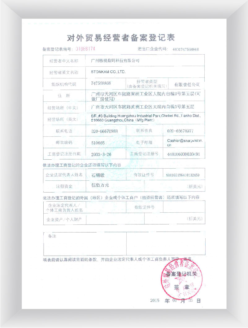 ための登録フォーム<br/> 外国貿易のディーラー