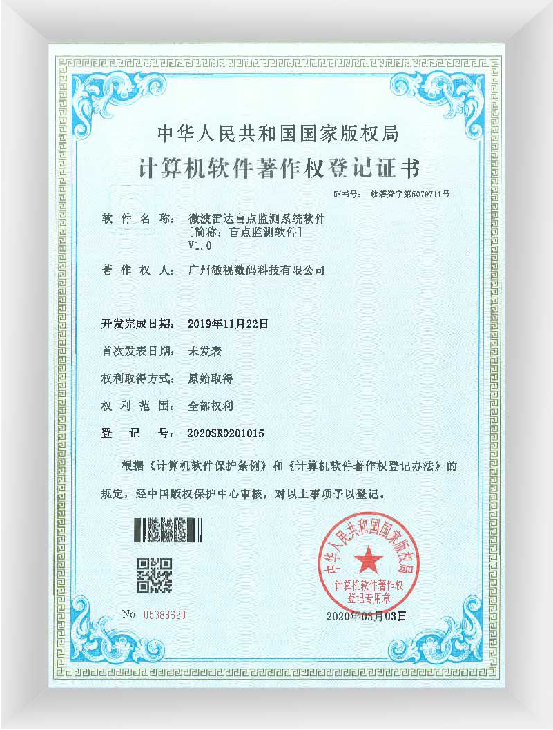 ソフトウェア著作権（51）