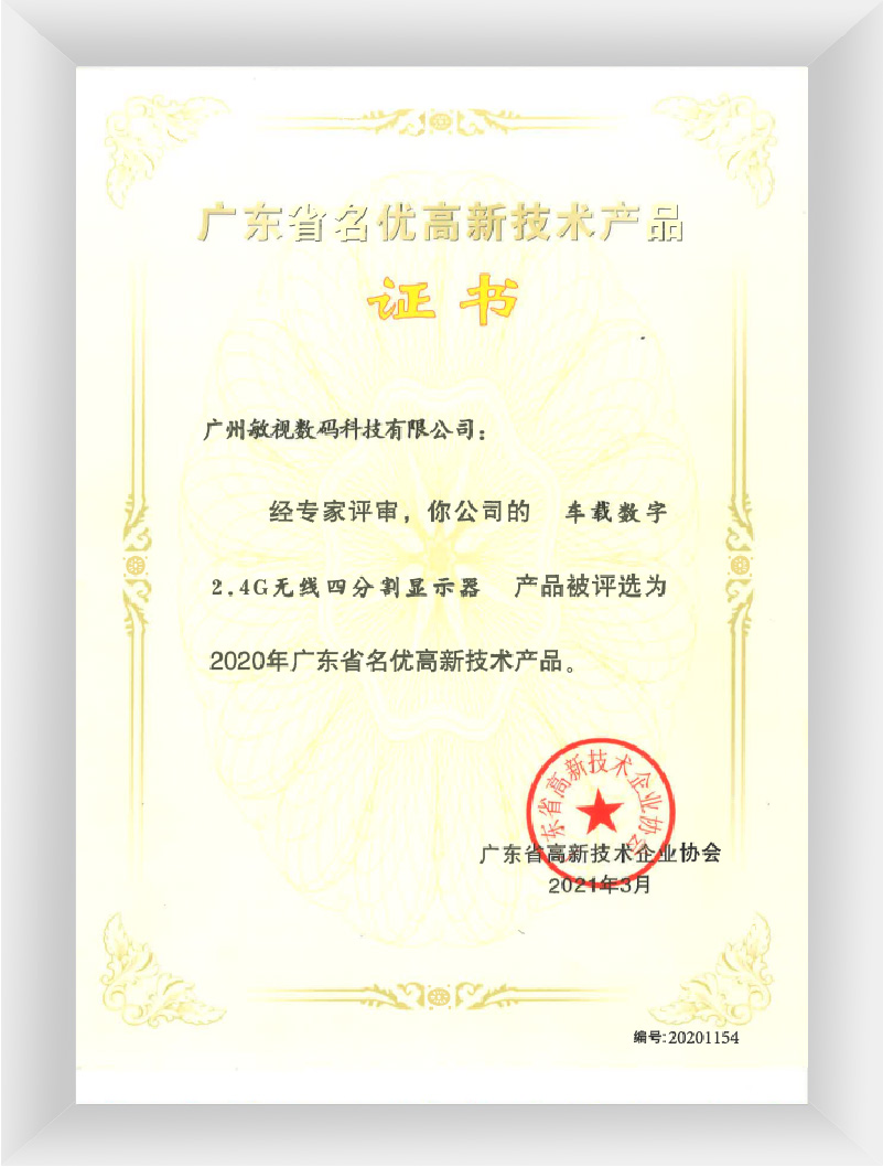 高品質ハイテク製品 (1)