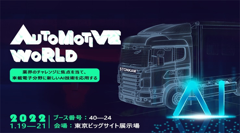 AUTOMOTIVEWORLD